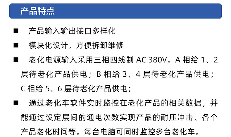 威格開關(guān)電源老化監(jiān)控系統(tǒng) 老化車?yán)匣窭匣糠菢?biāo)定制插圖2