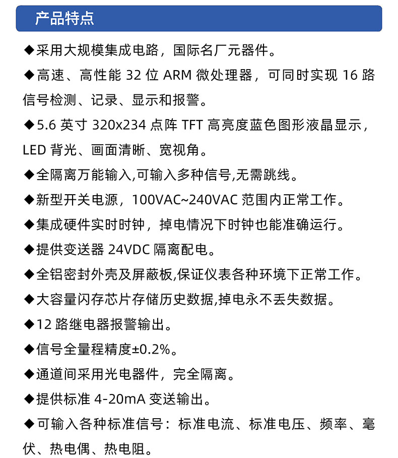 威格無(wú)紙記錄儀（VG5300）無(wú)紙萬(wàn)能輸入，廠家直銷(xiāo)，品質(zhì)保障插圖2