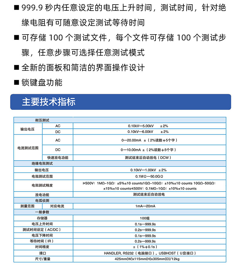 威格多通道耐壓絕緣測試儀(VG7162)通道多，體積小，操作簡單插圖2