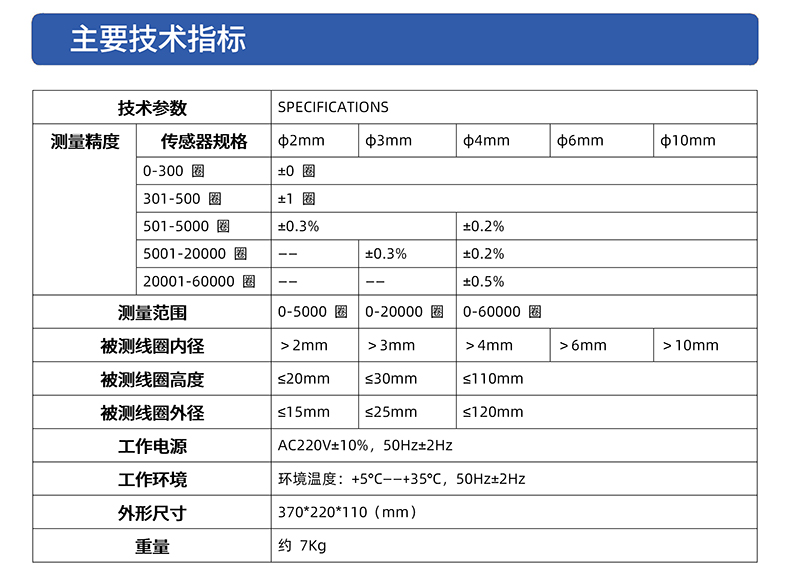 威格線圈圈數(shù)測(cè)量?jī)xYG-108電機(jī)繞組檢測(cè) 變壓器電器線圈測(cè)試儀插圖3