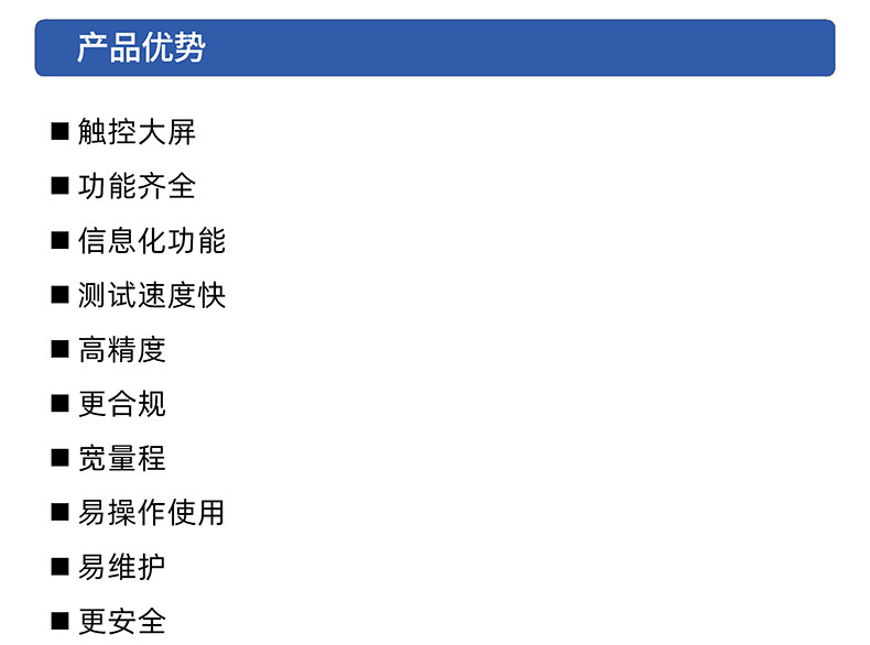 威格八合一安規(guī)綜合測(cè)試儀VG1000 廠家直銷 品質(zhì)保障插圖2