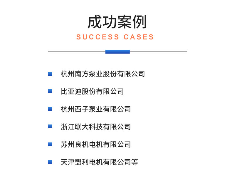 威格VGX-23X-ATE電機(jī)定子綜合性能測試系統(tǒng) 出廠性能測試插圖21