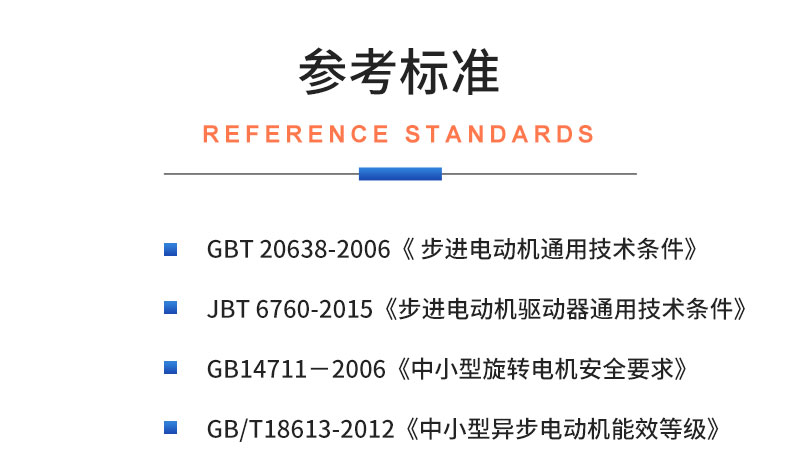 威格步進(jìn)電機特性測試臺 電機綜合測試系統(tǒng)插圖19