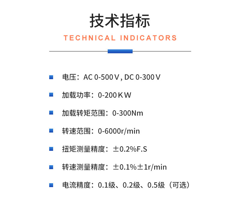 威格機(jī)器人伺服電機(jī)測(cè)功機(jī)綜合性能出廠測(cè)試系統(tǒng)臺(tái)架 型式試驗(yàn)臺(tái)插圖20