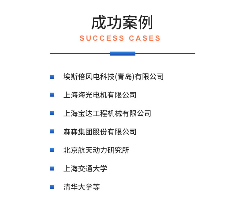 威格變頻電機綜合性能測試系統(tǒng) 電機型式試驗臺插圖21