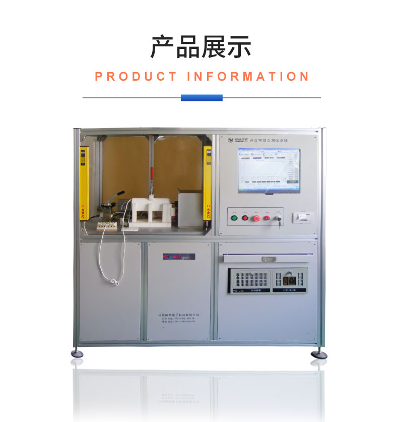 威格電動(dòng)開合簾電機(jī)性能在線測(cè)試臺(tái)（雙工位） 直線電機(jī)綜合性能出廠測(cè)試系統(tǒng)插圖18