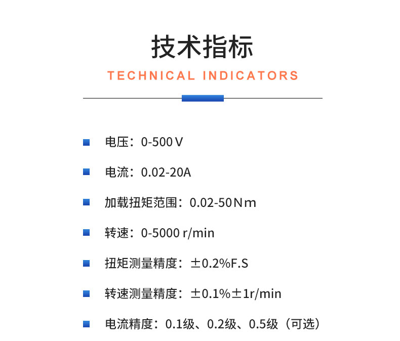 威格電動車輪轂電機綜合性能測試系統(tǒng) 出廠性能耐久可靠性測試臺插圖20